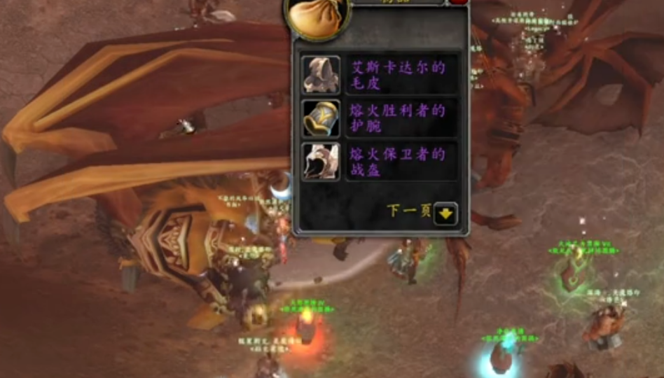 titan reforged world boss loot